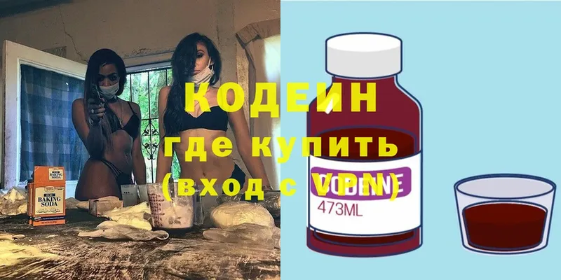 Кодеиновый сироп Lean Purple Drank  наркота  гидра ссылки  это как зайти  Чехов 