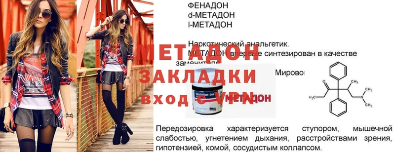 сколько стоит  Чехов  darknet Telegram  Метадон methadone 