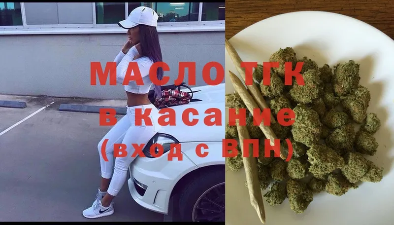 ТГК Wax Чехов